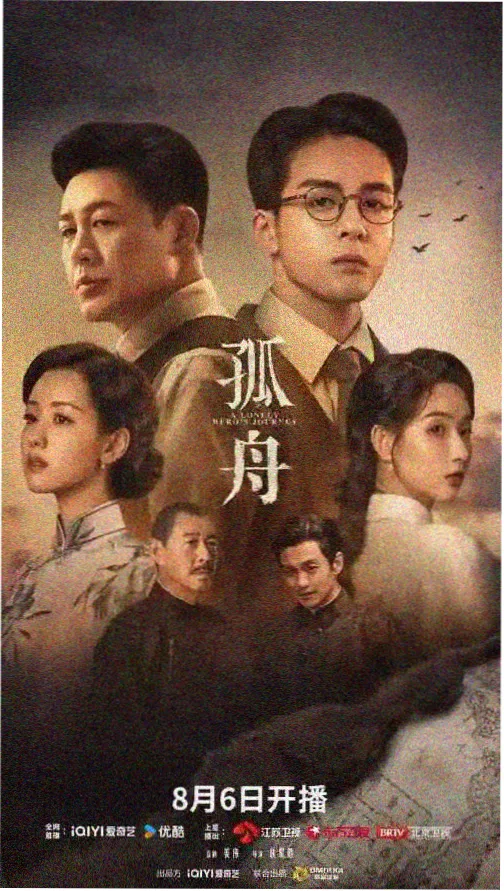 一可影视剧集 十二楼