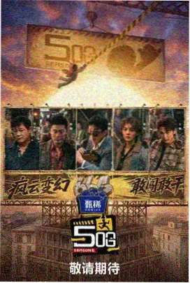 一可影视综艺 慢生活实验室