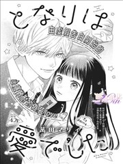 一可影视漫画改编 蝉鸣之刻
