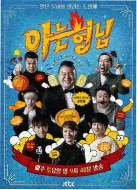 一可影视综艺 厨房里的哲学家